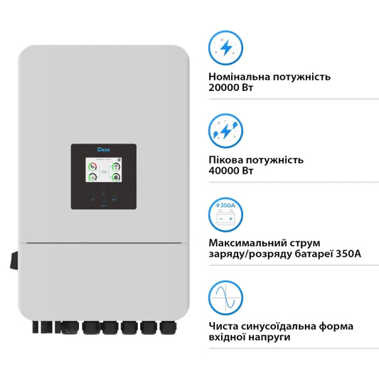 Гібридний інвертор Deye SUN-20K-SG05LP3-EU-SM2 20KW 48V 2 MPPT Wi-Fi 220/380V Трифазний