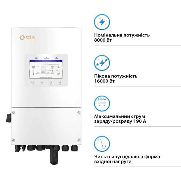 Гібридний інвертор SOLIS S6-EH1P8K-L-PLUS 8KW 48 V 2 MPPT Wi-Fi 220V однофазний