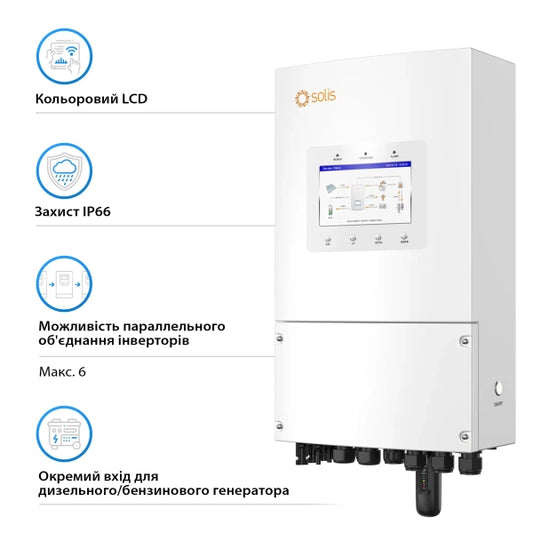 Гібридний інвертор SOLIS S6-EH1P8K-L-PLUS 8KW 48 V 2 MPPT Wi-Fi 220V однофазний