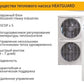 Тепловий насос Mitsubishi Heavy HeatGuard 50NX(Y)(W)