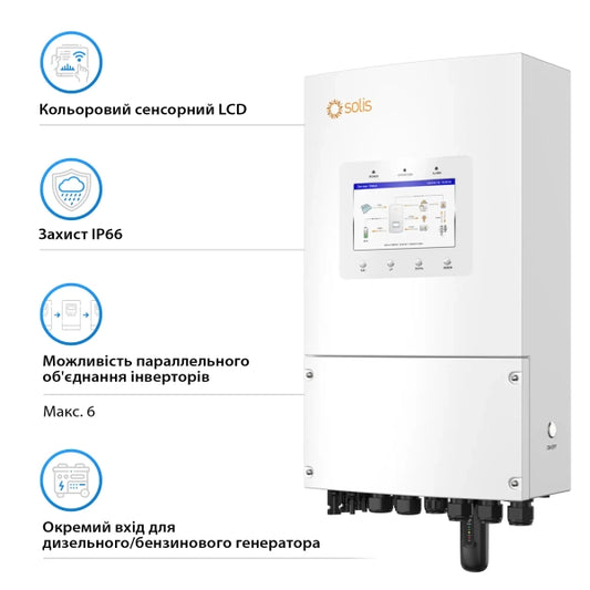 Гібридний інвертор Solis S6-EH1P6K-L-PLUS 6KW 48V 2 MPPT Wi-Fi 220V Однофазний