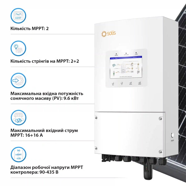 Гібридний інвертор Solis S6-EH1P6K-L-PLUS 6KW 48V 2 MPPT Wi-Fi 220V Однофазний