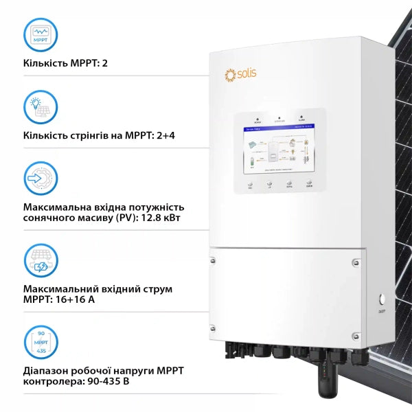 Гібридний інвертор SOLIS S6-EH1P8K-L-PLUS 8KW 48 V 2 MPPT Wi-Fi 220V однофазний