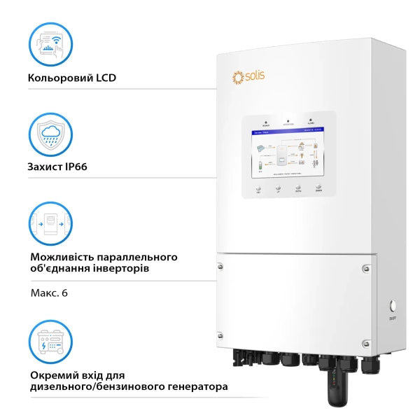 Гібридний інвертор SOLIS S6-EH1P8K-L-PLUS 8KW 48 V 2 MPPT Wi-Fi 220V однофазний
