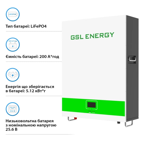 Акумуляторна батарея GSL 25.6V 200Ah 51.2kWh LiFePO4 (GSL025200A-B-GBP2)