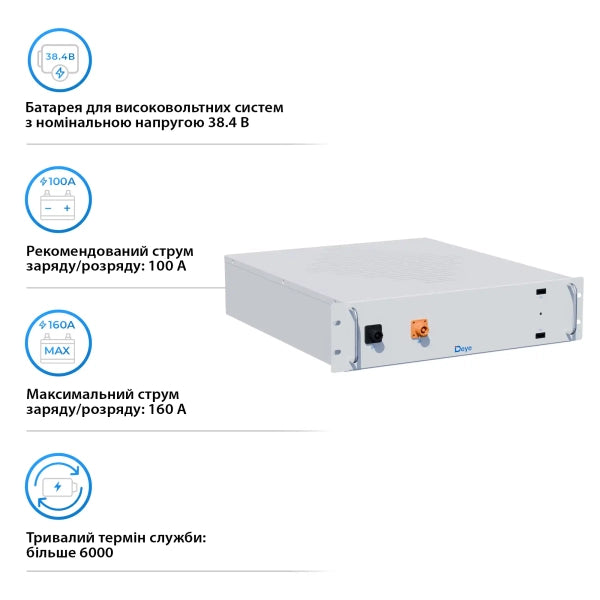 Акумуляторна батарея Deye BOS-A LiFePO4 HV 38.4V 200Ah 7.68kWh no BMS (BOS-A)