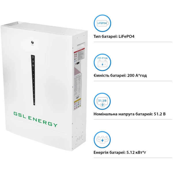 Акумуляторна батарея GSL 51.2V 200Ah 10.24kWh LiFePO4 (HESS51200A)
